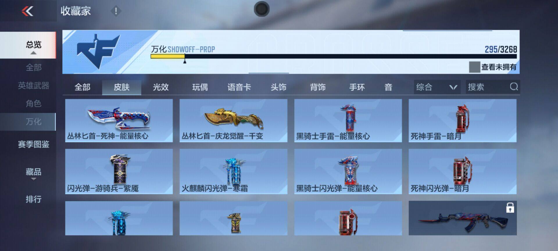 CFMQM370382枪战王者账号详情图35 CFMQM370382枪战王者账号详情图35