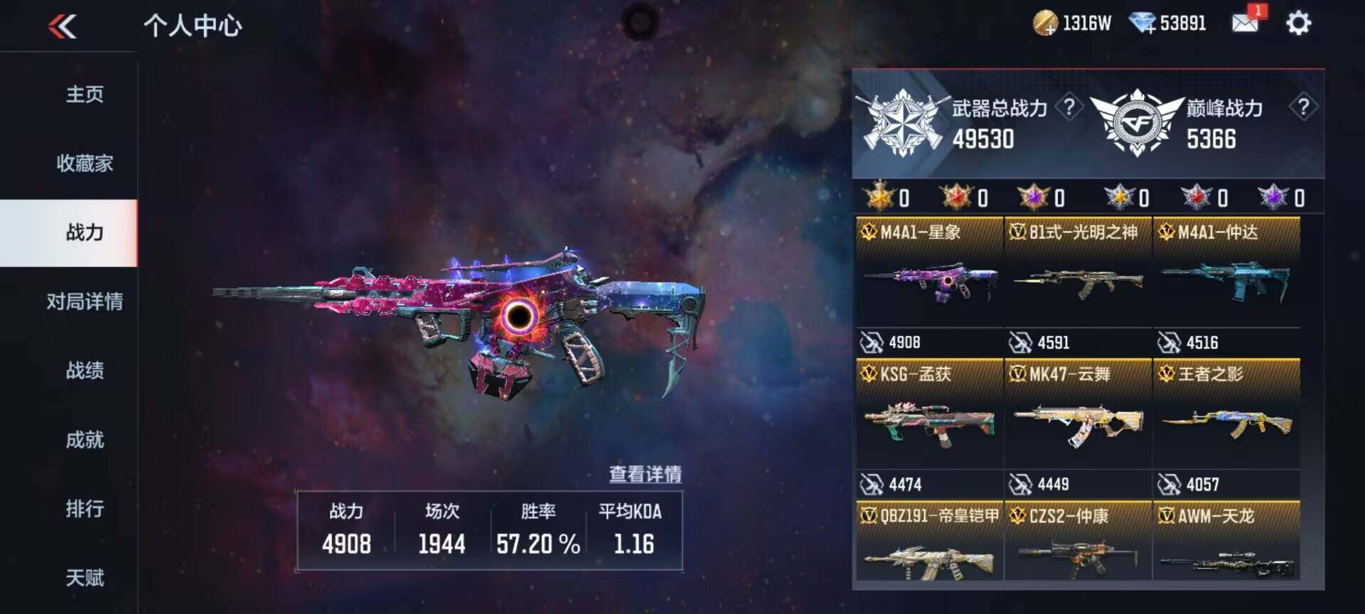 CFMQM370382枪战王者账号详情图7 CFMQM370382枪战王者账号详情图7