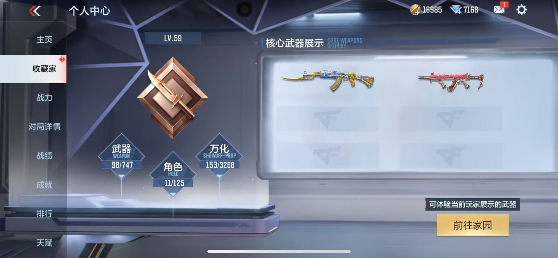 CFMQM370398枪战王者账号详情图8 CFMQM370398枪战王者账号详情图8