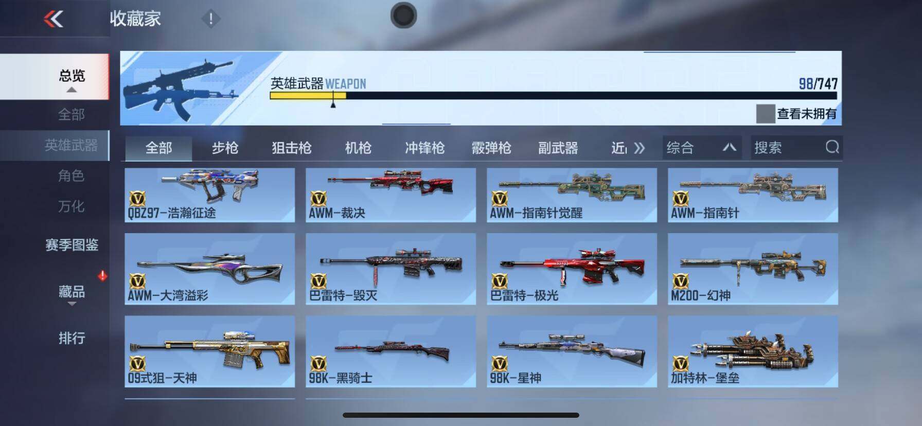 CFMQM370398枪战王者账号详情图13 CFMQM370398枪战王者账号详情图13