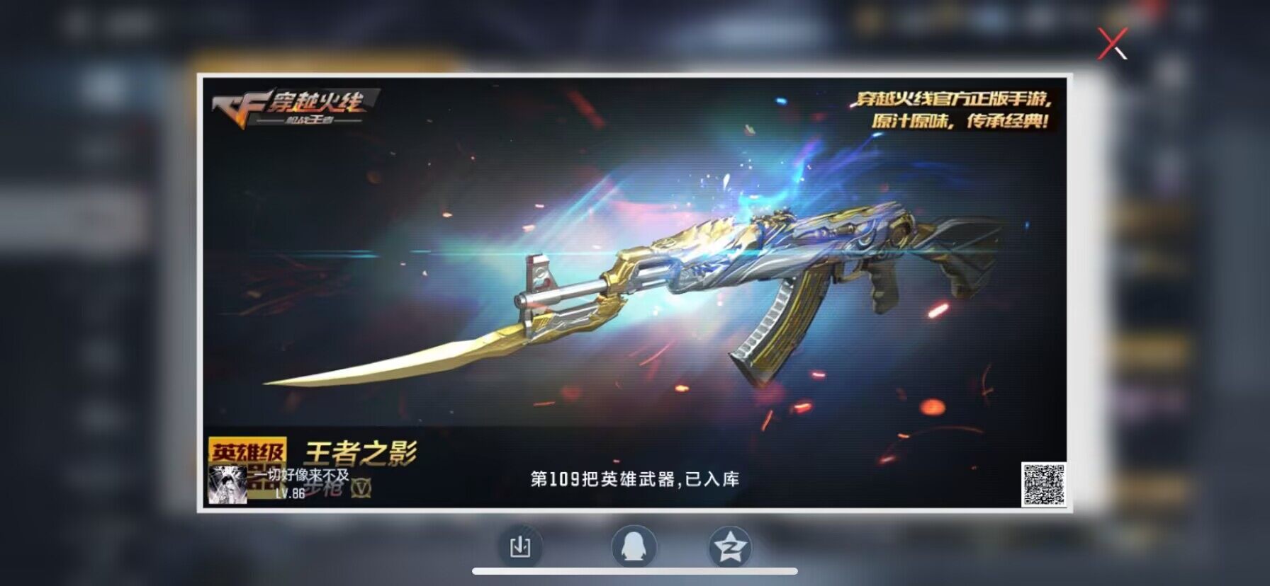 CFMQM370398枪战王者账号详情图6 CFMQM370398枪战王者账号详情图6