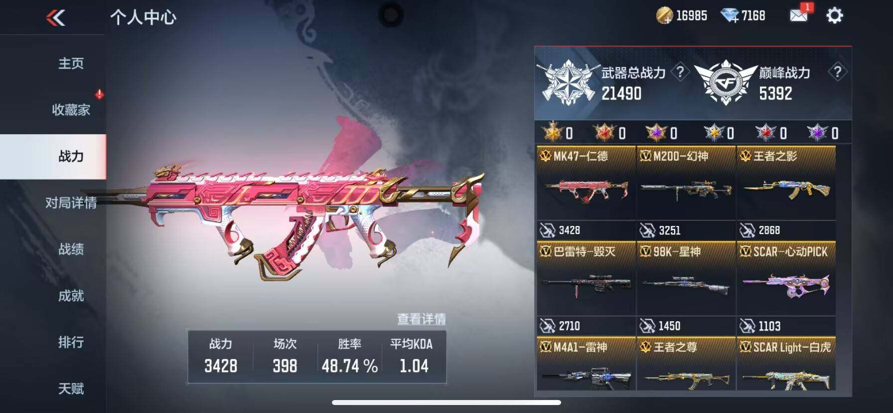 CFMQM370398枪战王者账号详情图7 CFMQM370398枪战王者账号详情图7