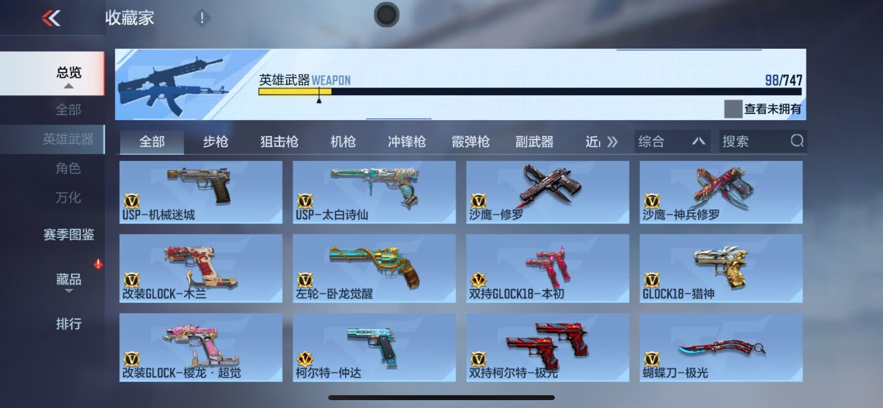 CFMQM370398枪战王者账号详情图17 CFMQM370398枪战王者账号详情图17