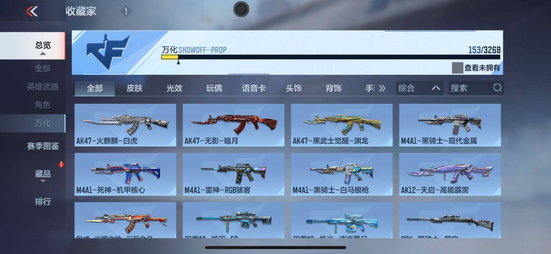 CFMQM370398枪战王者账号详情图18 CFMQM370398枪战王者账号详情图18