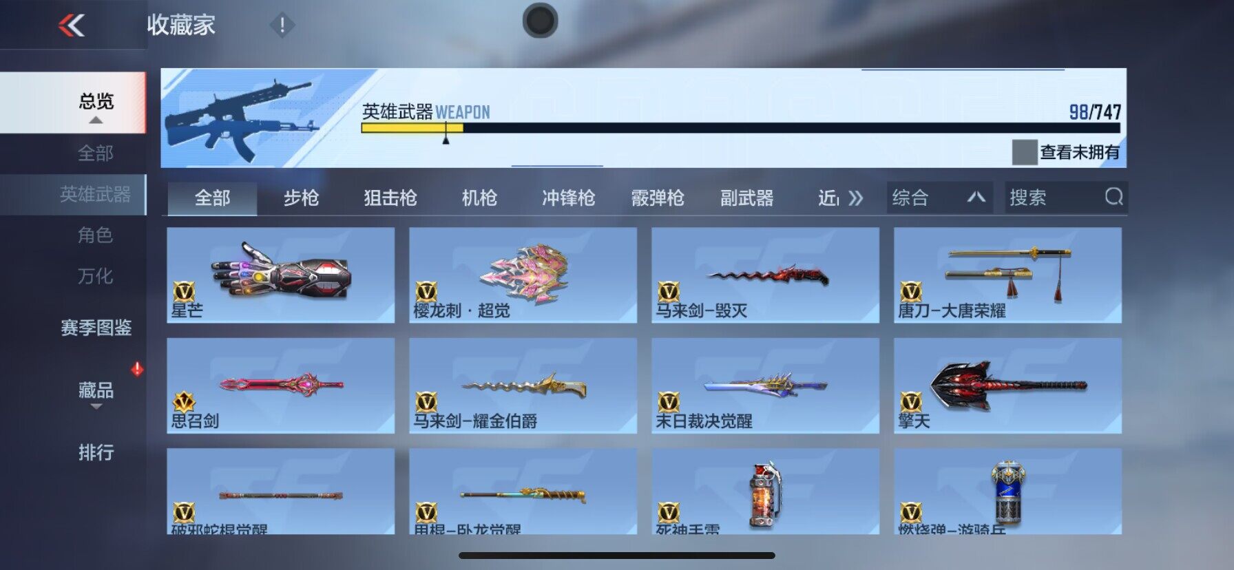 CFMQM370398枪战王者账号详情图19 CFMQM370398枪战王者账号详情图19