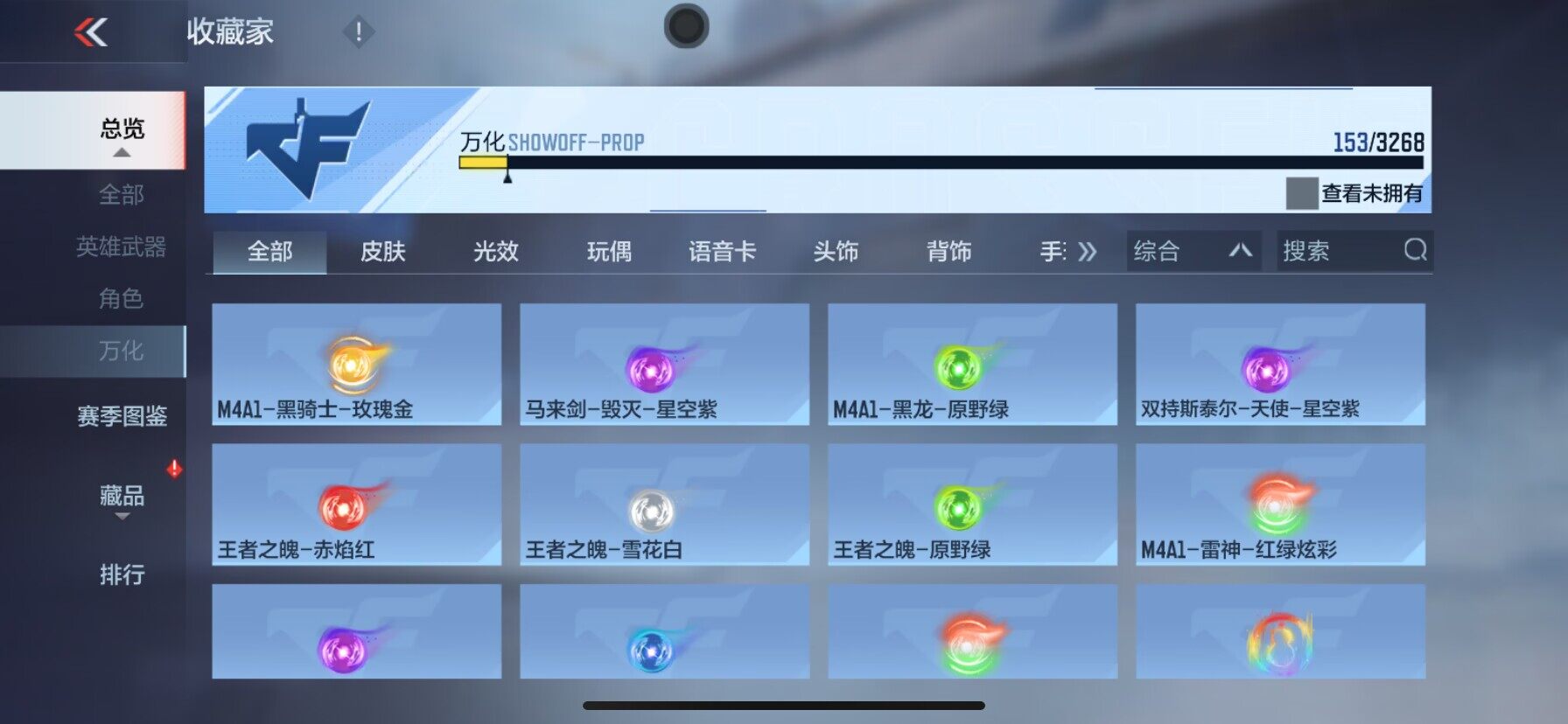 CFMQM370398枪战王者账号详情图20 CFMQM370398枪战王者账号详情图20