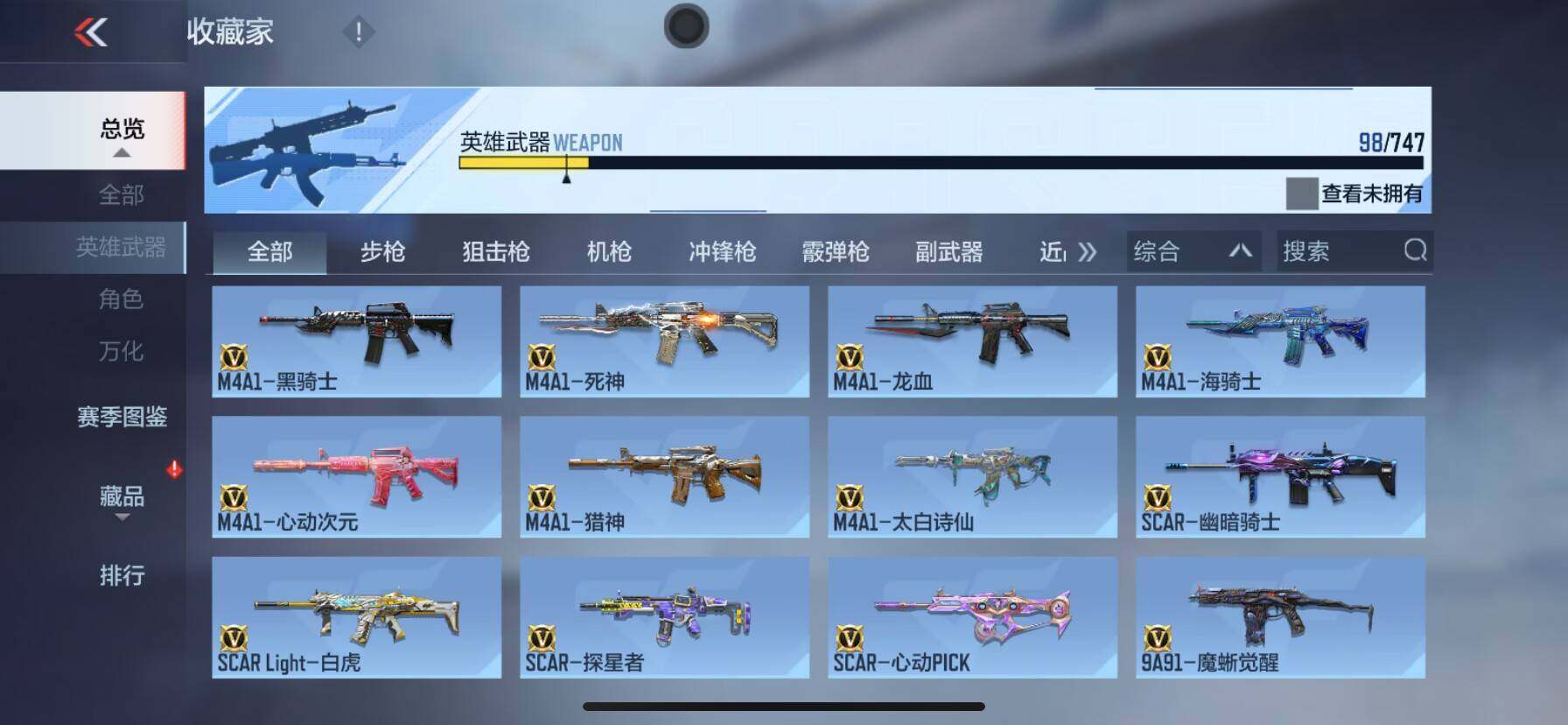 CFMQM370398枪战王者账号详情图21 CFMQM370398枪战王者账号详情图21