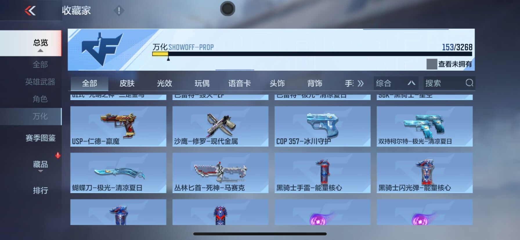 CFMQM370398枪战王者账号详情图23 CFMQM370398枪战王者账号详情图23