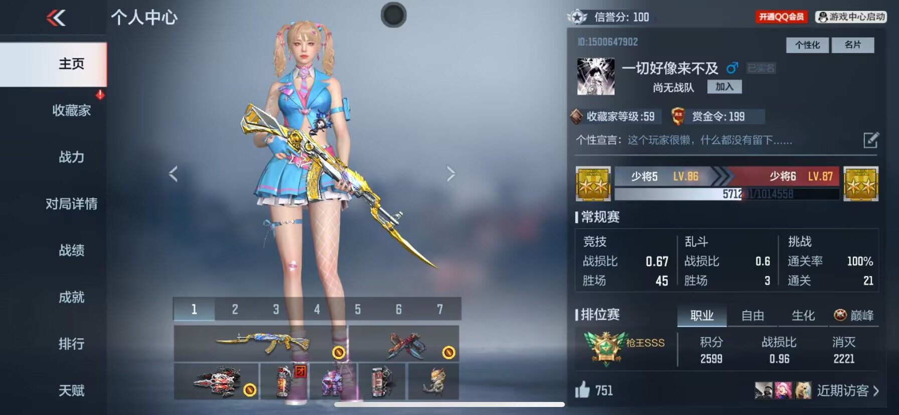 CFMQM370398枪战王者账号详情图4 CFMQM370398枪战王者账号详情图4