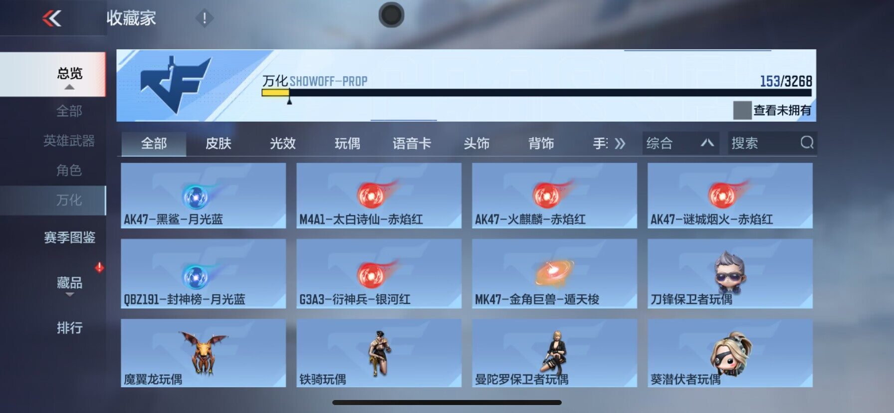 CFMQM370398枪战王者账号详情图25 CFMQM370398枪战王者账号详情图25