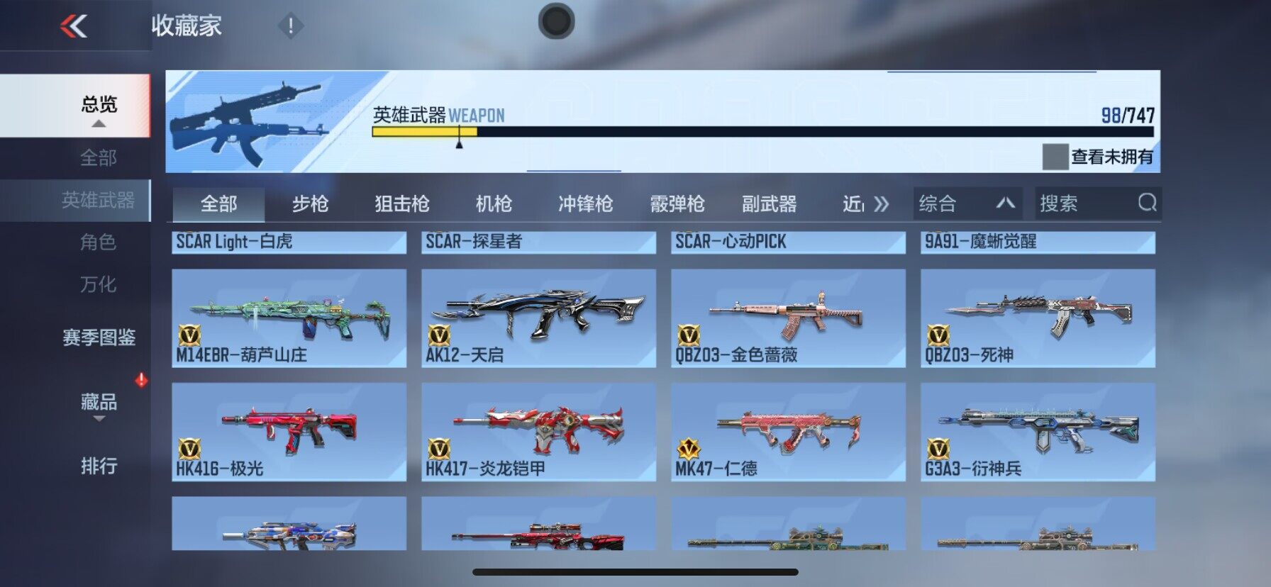 CFMQM370398枪战王者账号详情图27 CFMQM370398枪战王者账号详情图27