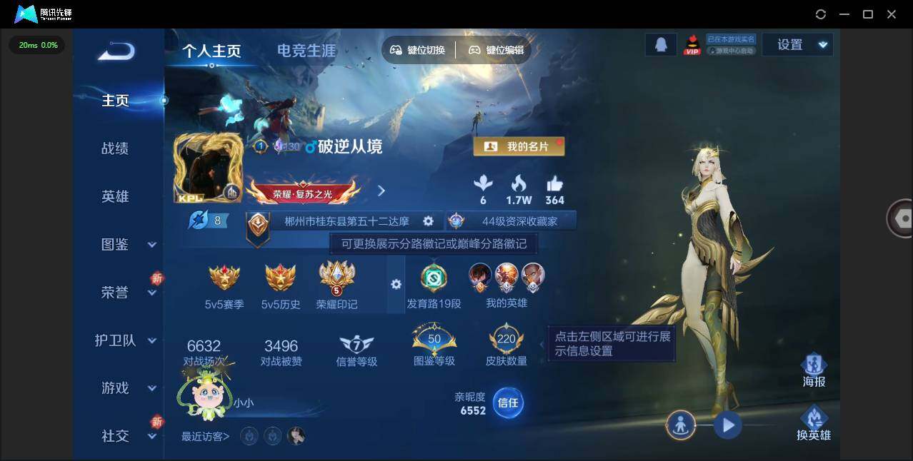 WZLE3439300王者荣耀账号详情图6