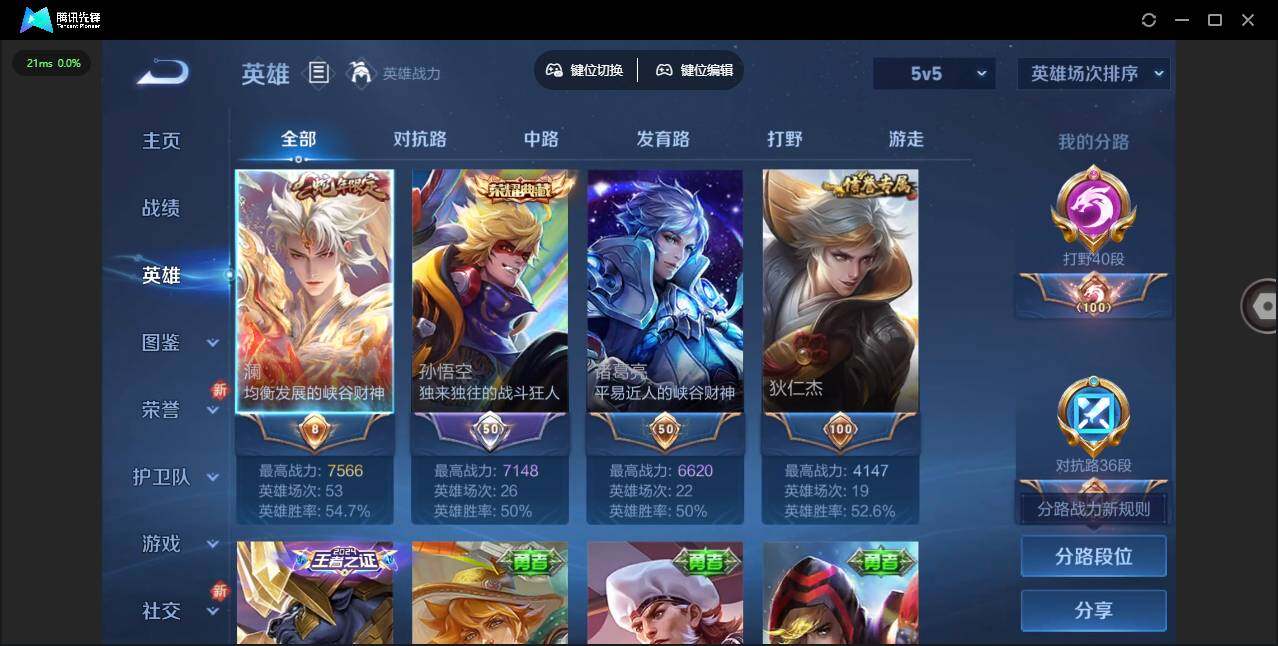 WZLE3439300王者荣耀账号详情图7