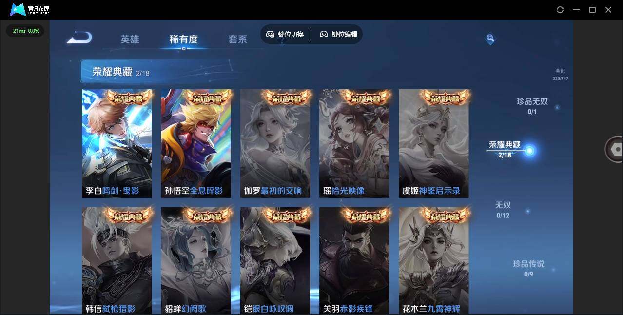 WZLE3439300王者荣耀账号详情图10