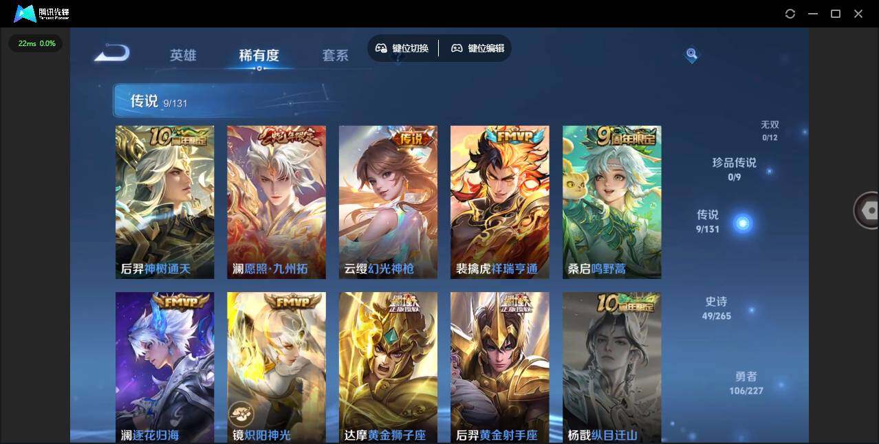 WZLE3439300王者荣耀账号详情图11