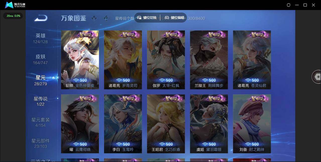 WZLE3439303王者荣耀账号详情图8