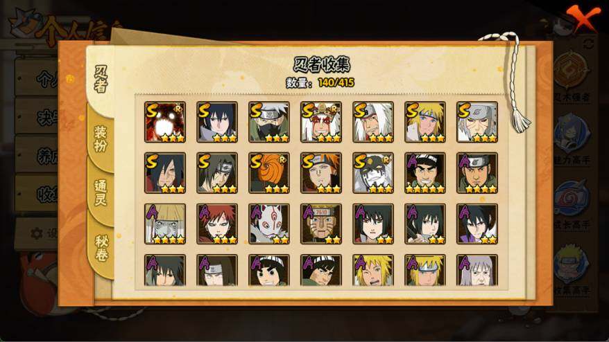 HYQM340033火影忍者账号详情图5 HYQM340033火影忍者账号详情图5