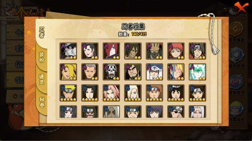 HYQM340033火影忍者账号详情图6 HYQM340033火影忍者账号详情图6