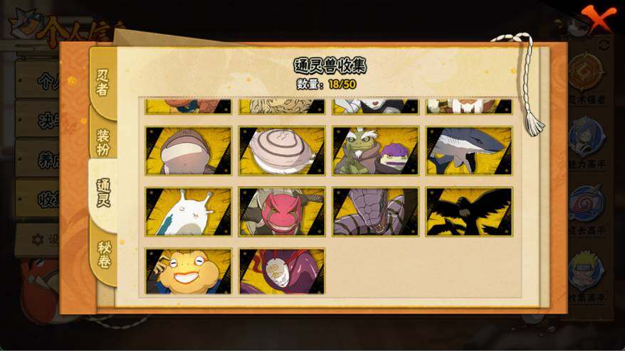 HYQM340033火影忍者账号详情图7 HYQM340033火影忍者账号详情图7