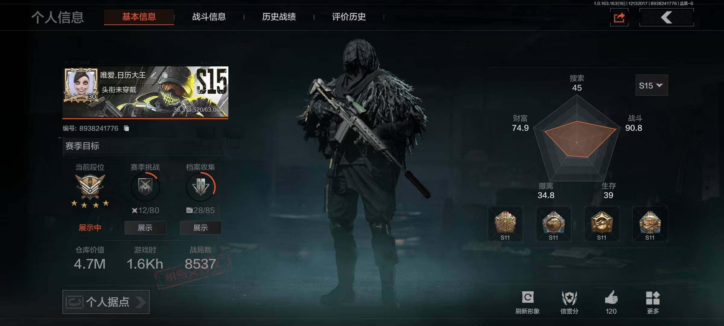 暗区突围账号安卓QQ【AQQH64】段位：王牌/仓库价值(百万)：4.7/突击匕首/涂鸦利刃/使徒欧瑞恩