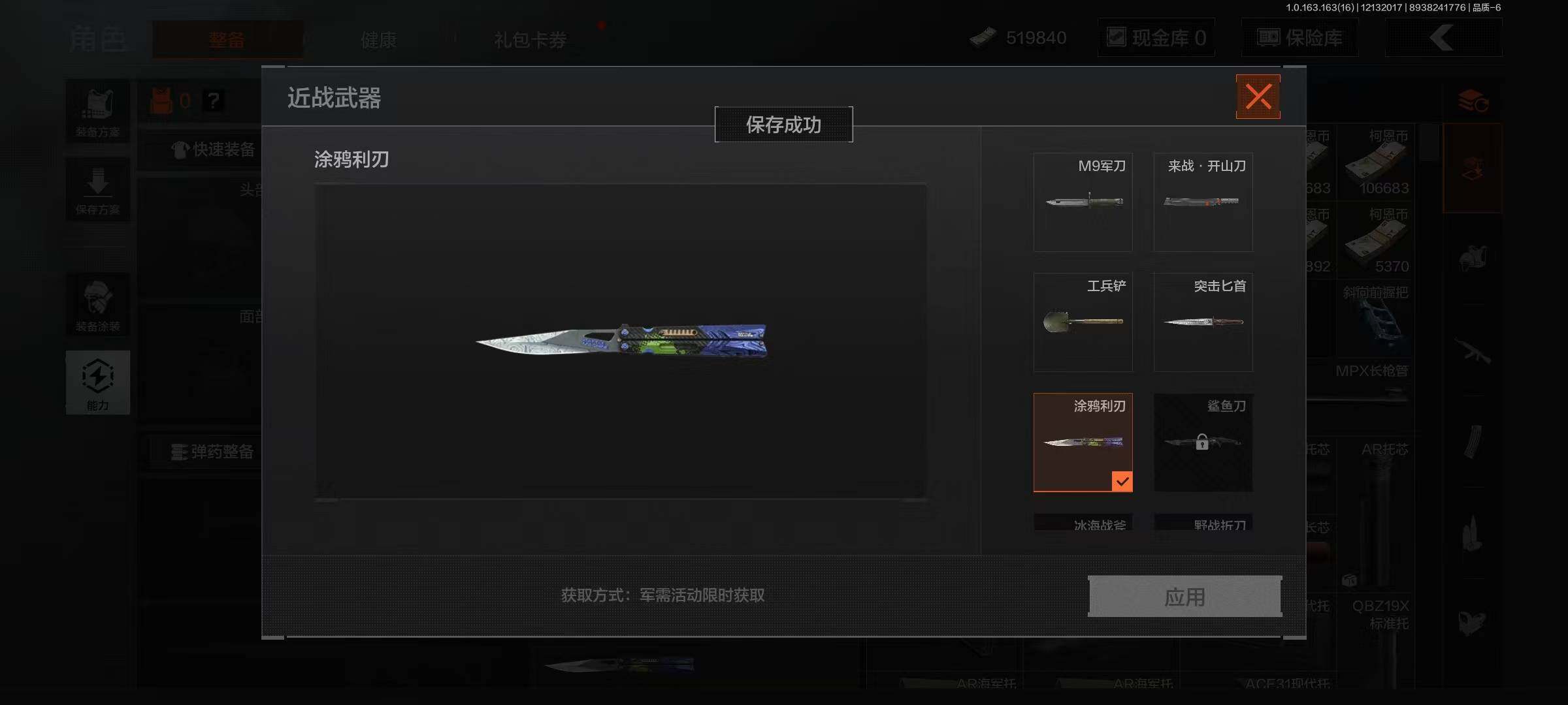 AQQM317291暗区突围账号详情图3 AQQM317291暗区突围账号详情图3