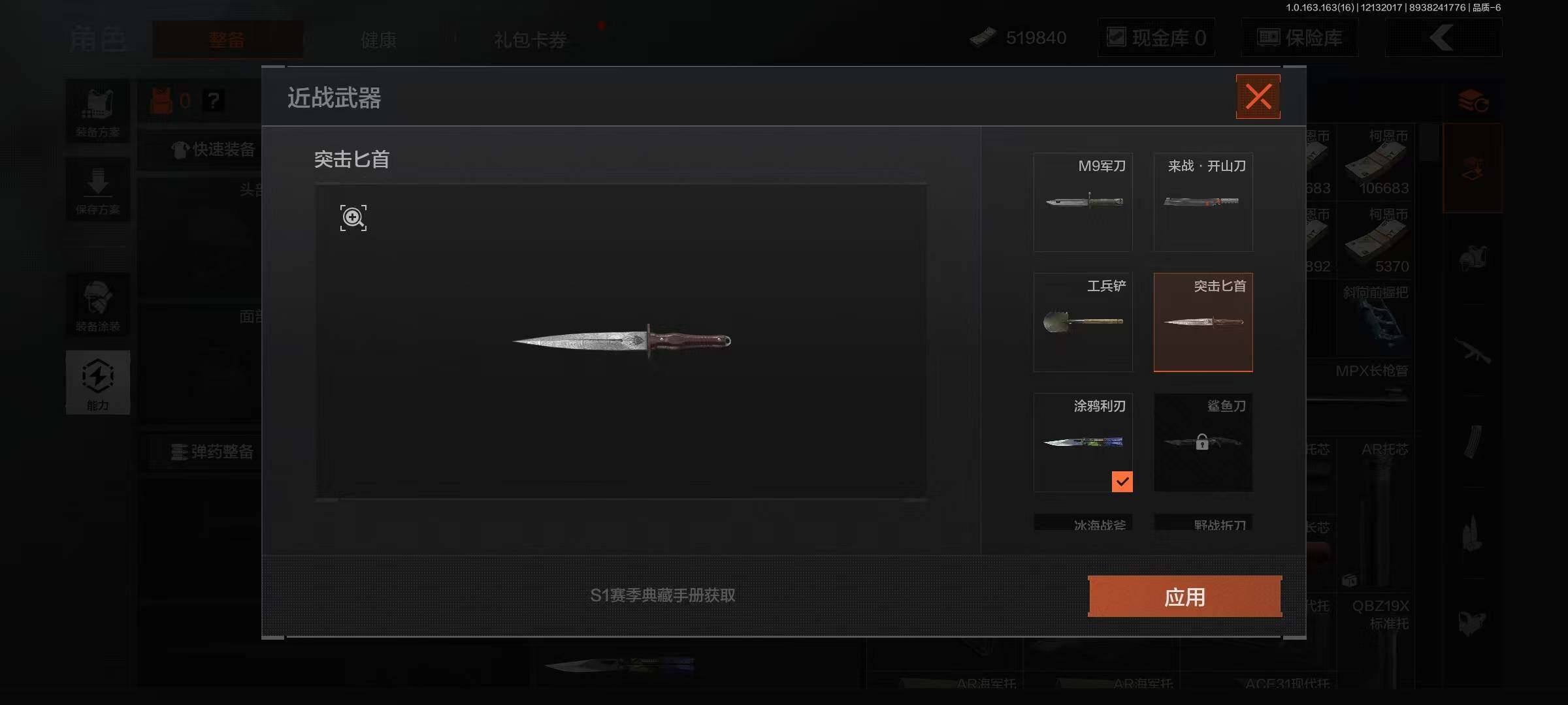 AQQM317291暗区突围账号详情图4 AQQM317291暗区突围账号详情图4