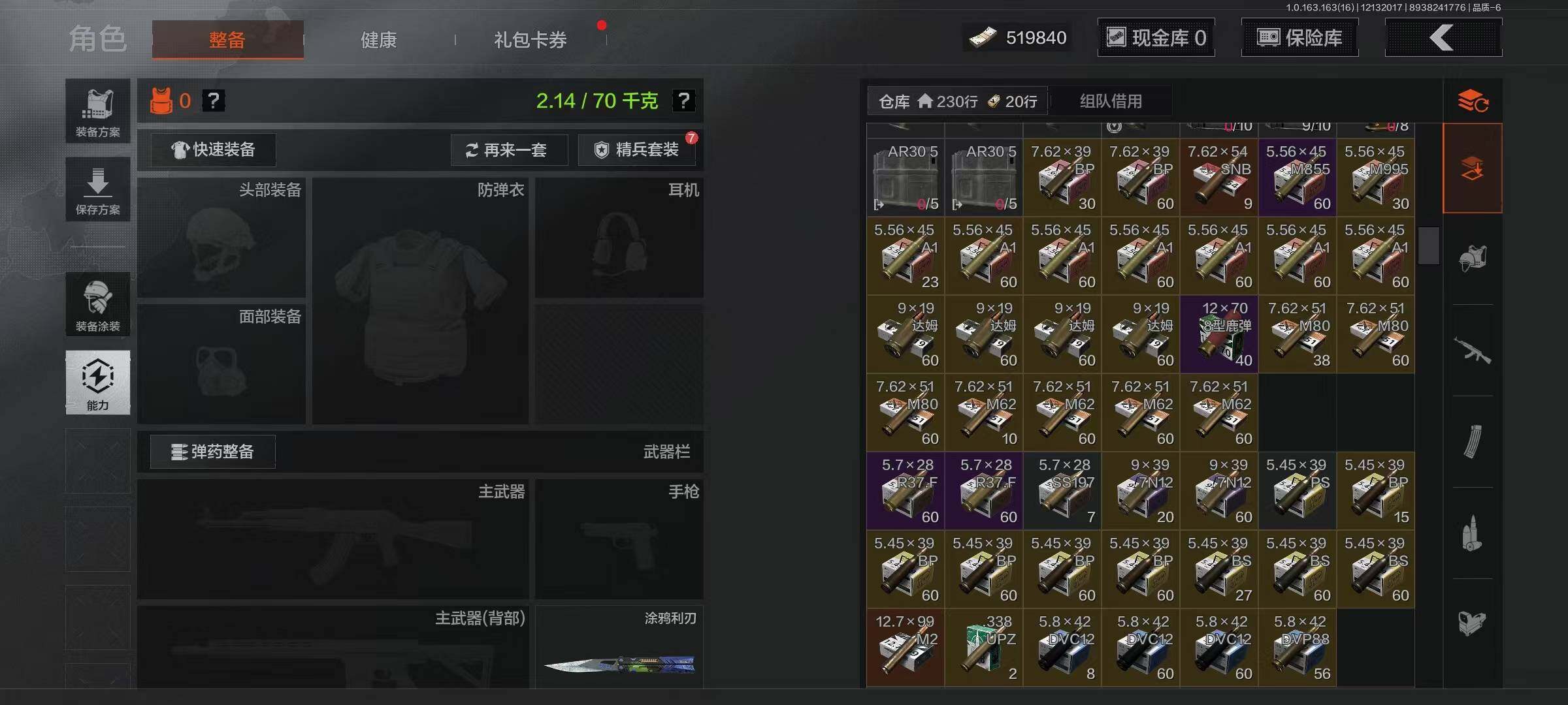 AQQM317291暗区突围账号详情图6 AQQM317291暗区突围账号详情图6