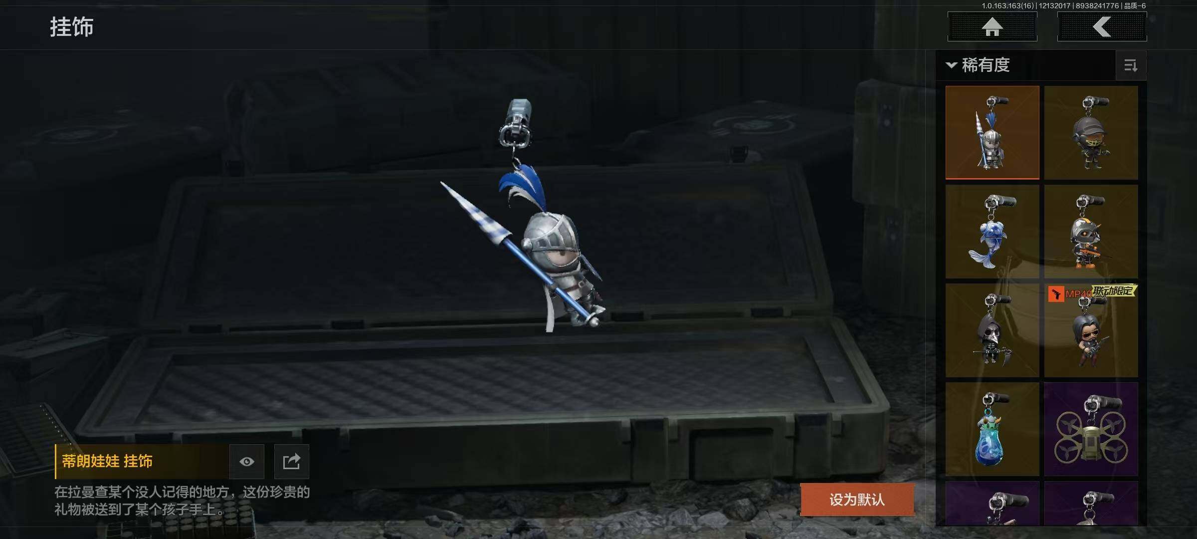 AQQM317291暗区突围账号详情图7 AQQM317291暗区突围账号详情图7