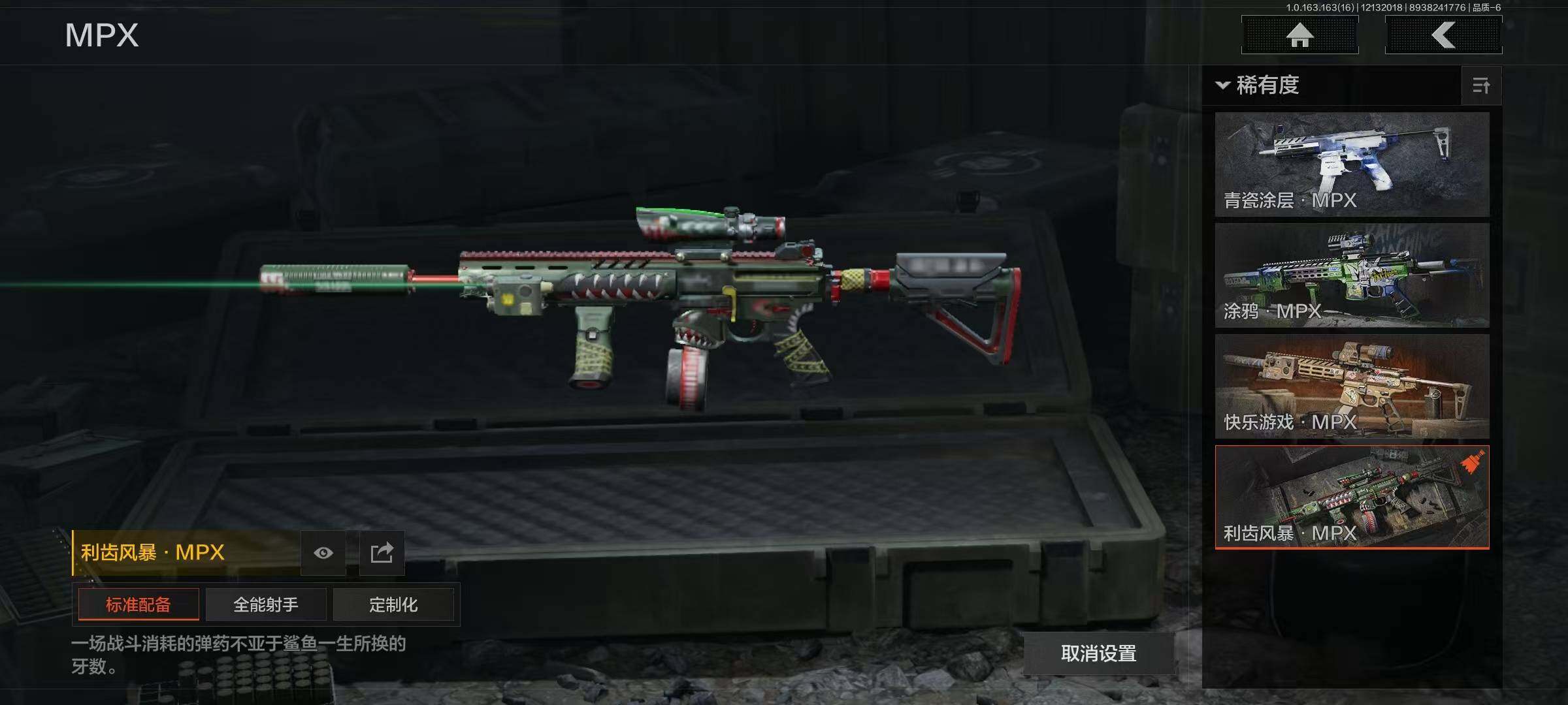 AQQM317291暗区突围账号详情图10 AQQM317291暗区突围账号详情图10