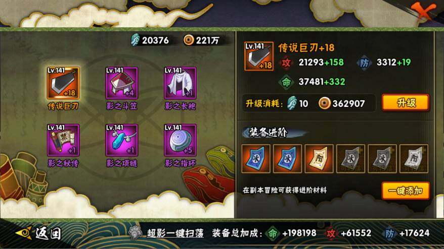 HYQM340033火影忍者账号详情图11 HYQM340033火影忍者账号详情图11