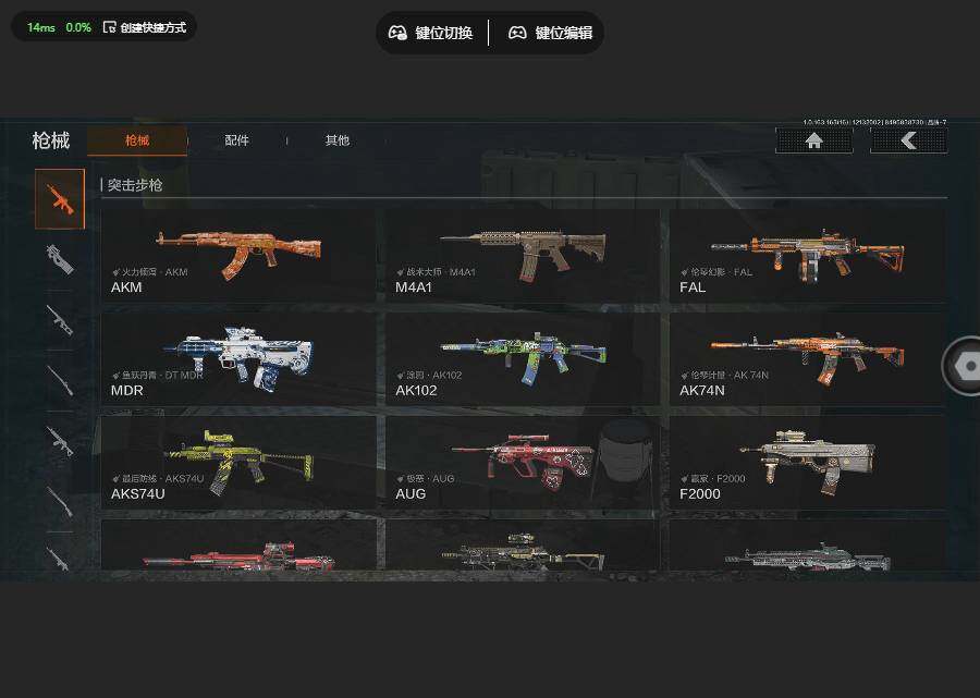 AQQM319090暗区突围账号详情图5