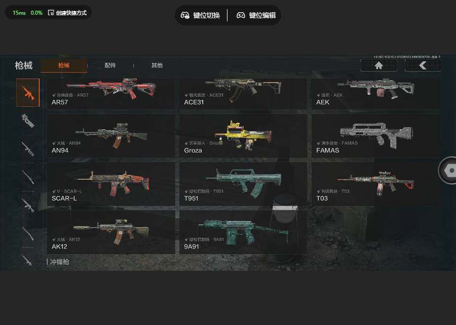 AQQM319090暗区突围账号详情图6