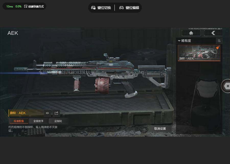 AQQM319090暗区突围账号详情图9