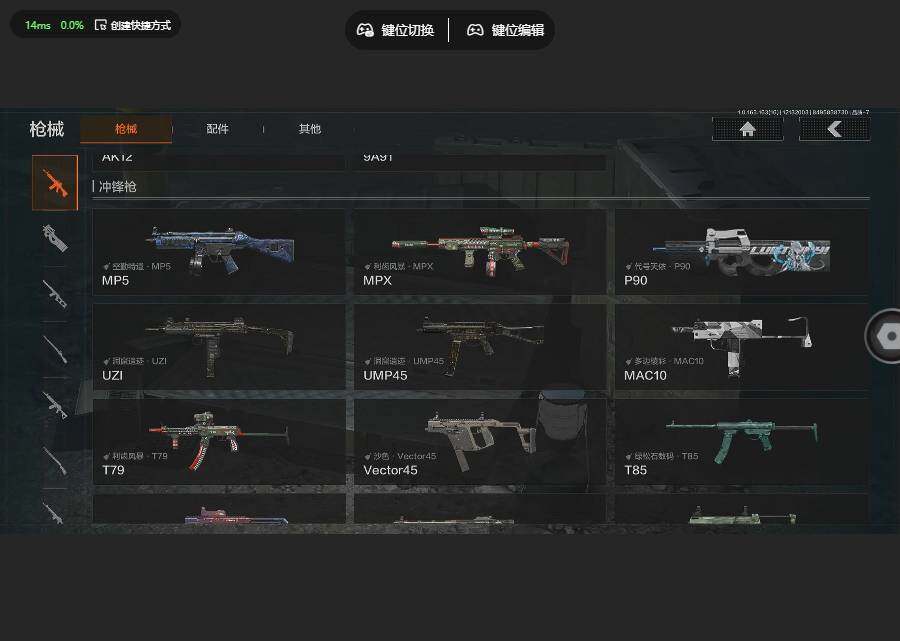 AQQM319090暗区突围账号详情图11