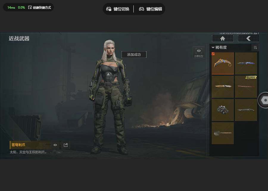 AQQM319090暗区突围账号详情图12