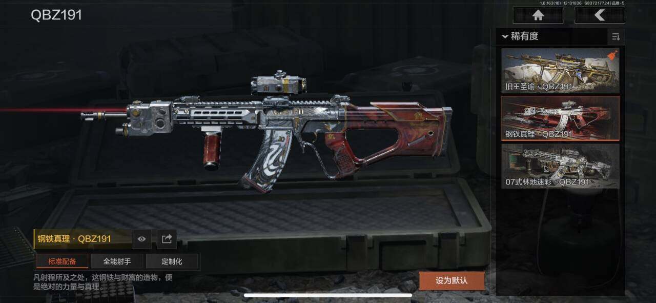 AQQM317281暗区突围账号详情图17 AQQM317281暗区突围账号详情图17