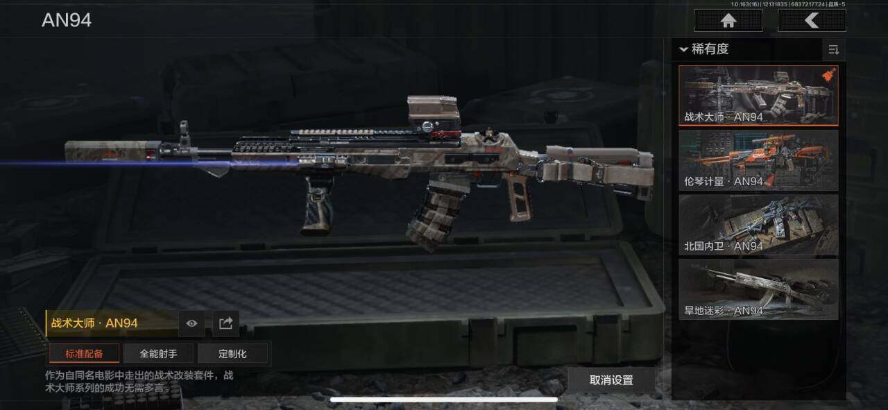 AQQM317281暗区突围账号详情图8 AQQM317281暗区突围账号详情图8