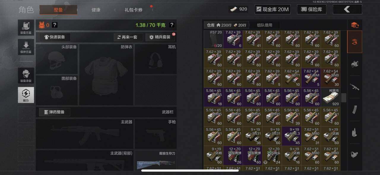 AQQM317281暗区突围账号详情图18 AQQM317281暗区突围账号详情图18