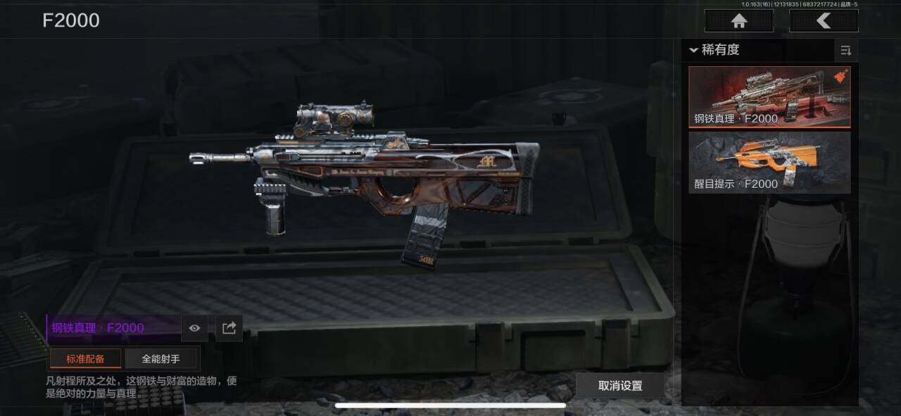 AQQM317281暗区突围账号详情图5 AQQM317281暗区突围账号详情图5