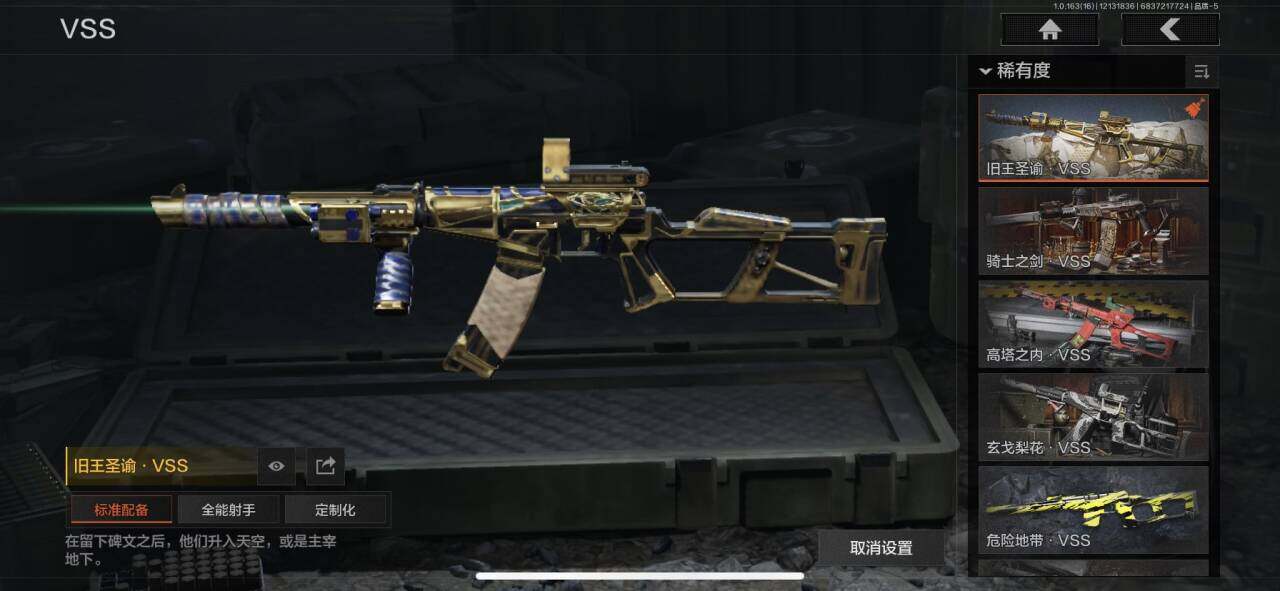 AQQM317281暗区突围账号详情图3 AQQM317281暗区突围账号详情图3