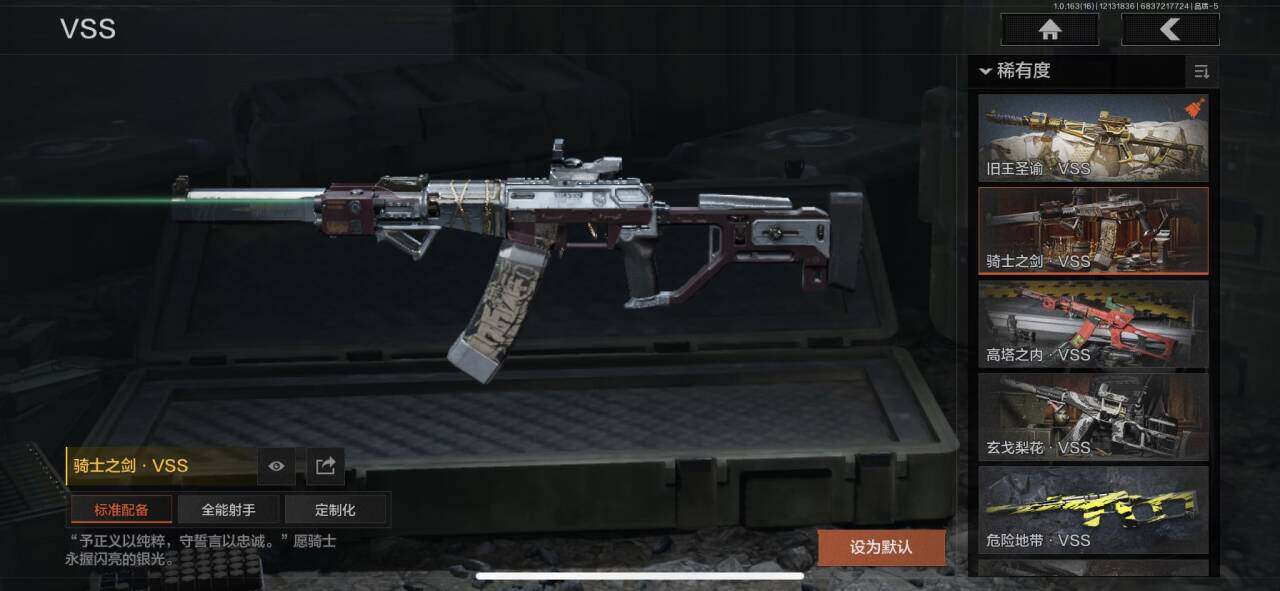 AQQM317281暗区突围账号详情图22 AQQM317281暗区突围账号详情图22