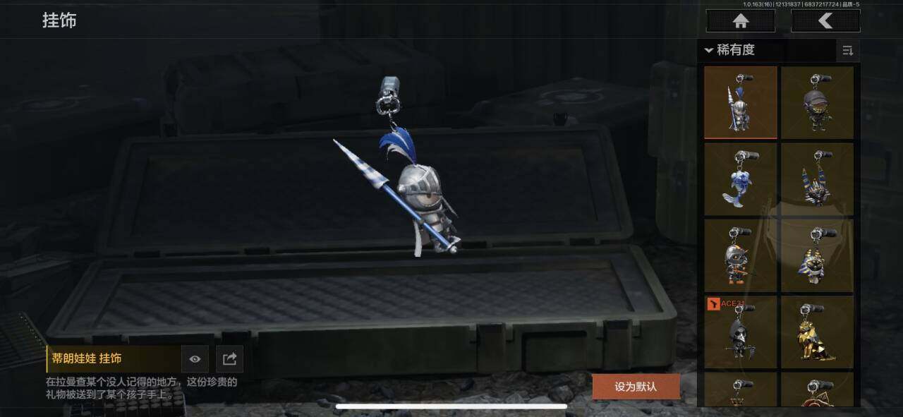 AQQM317281暗区突围账号详情图23 AQQM317281暗区突围账号详情图23