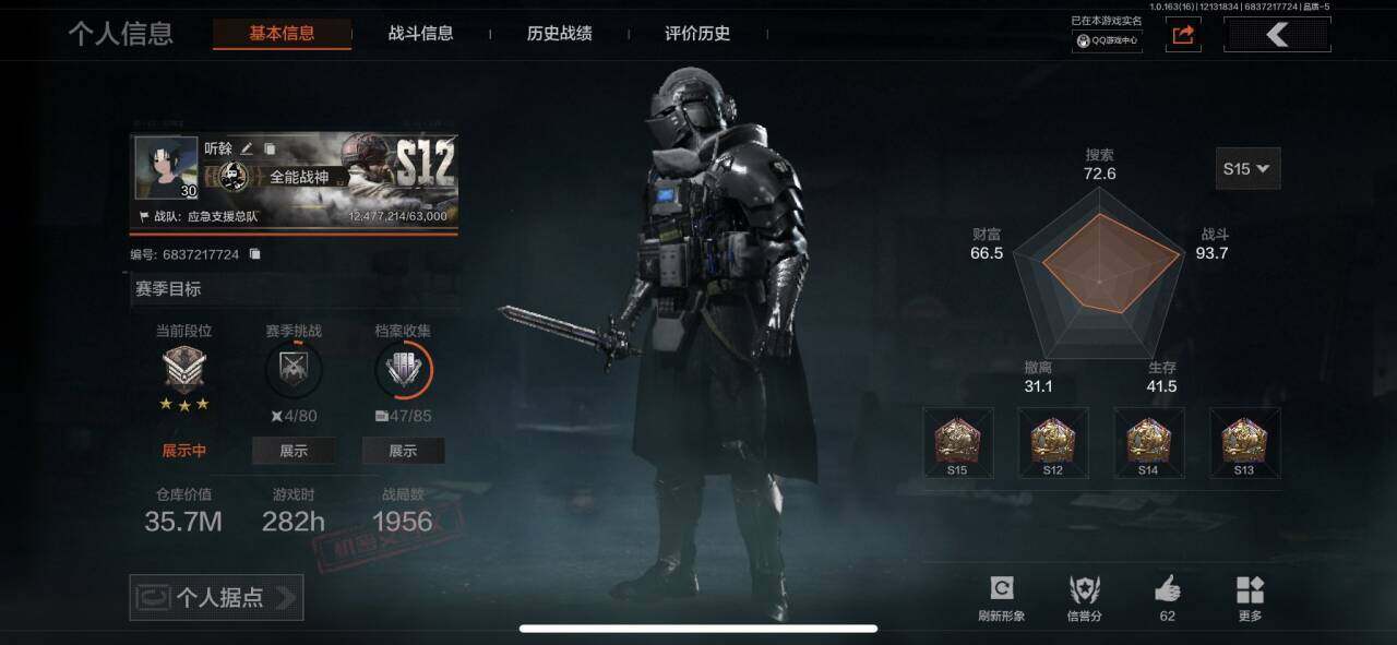 暗区突围账号安卓QQ【AQQH63】段位：大师/噤声者作战手套/冬日手套/急袭手套/冬日冰镐/苍穹利爪/空腔战术/百炼恒