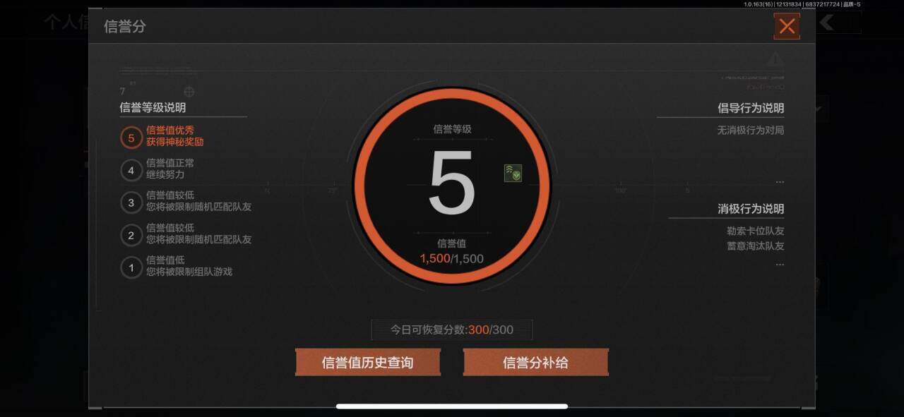 AQQM317281暗区突围账号详情图28 AQQM317281暗区突围账号详情图28