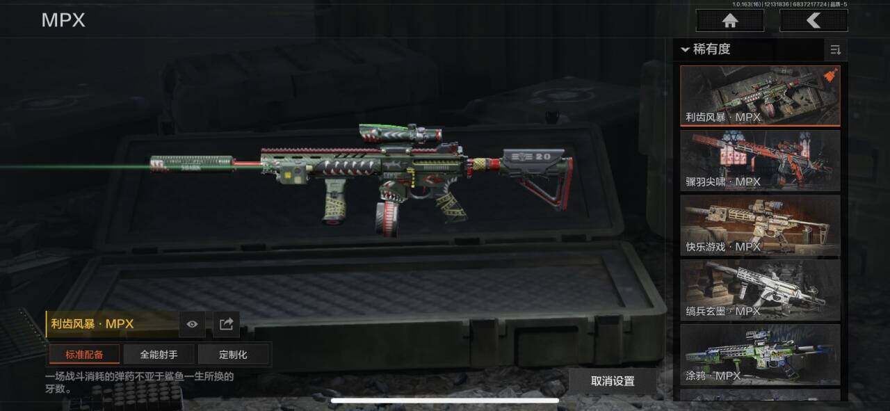 AQQM317281暗区突围账号详情图6 AQQM317281暗区突围账号详情图6