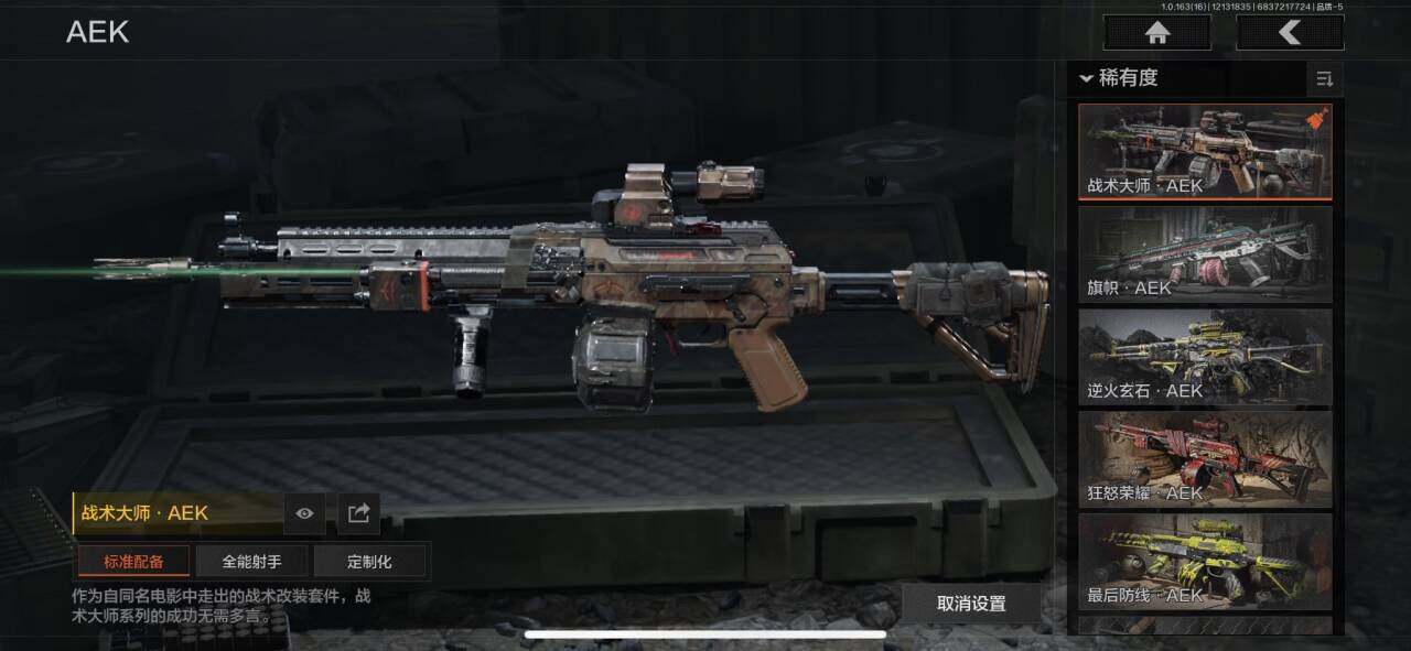 AQQM317281暗区突围账号详情图27 AQQM317281暗区突围账号详情图27