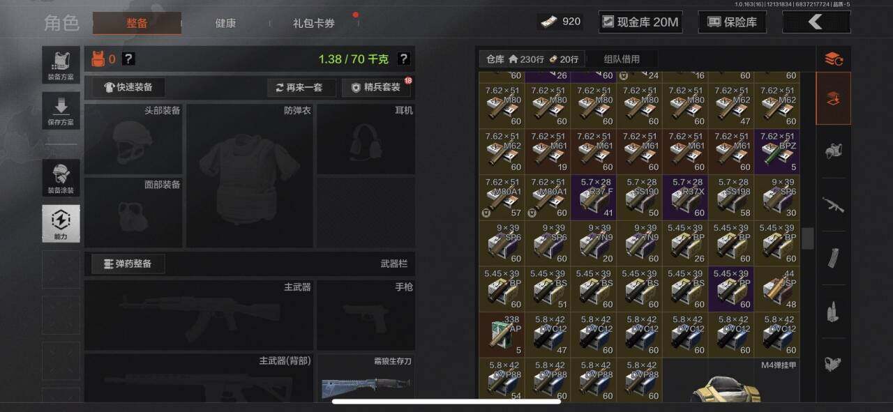 AQQM317281暗区突围账号详情图19 AQQM317281暗区突围账号详情图19