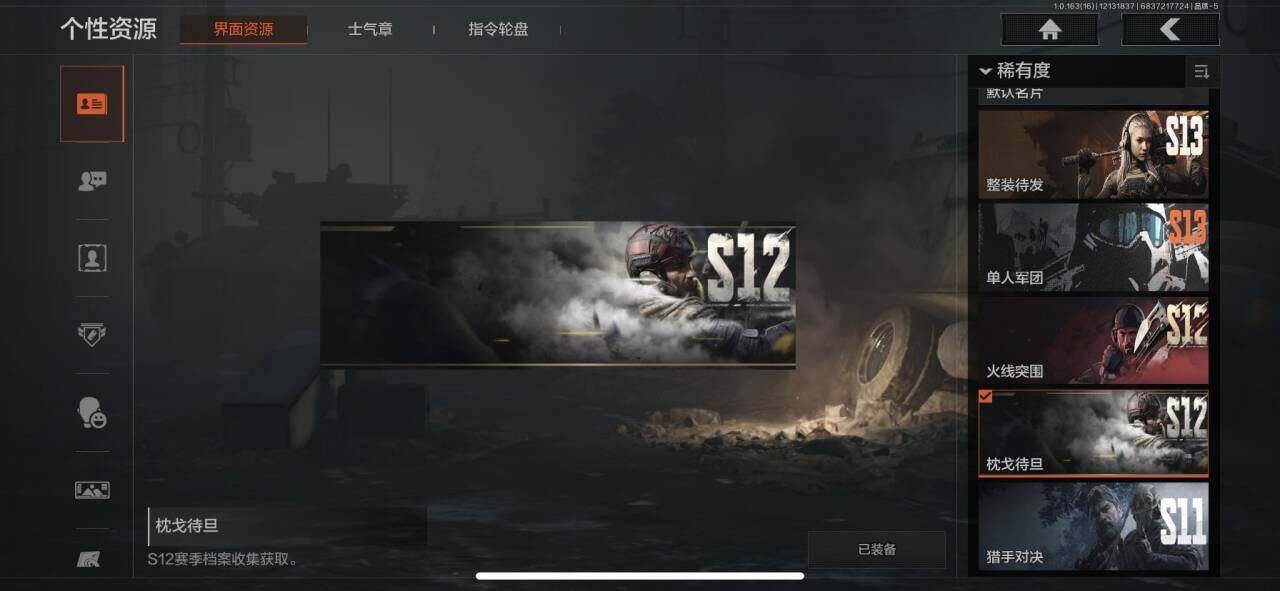 AQQM317281暗区突围账号详情图29 AQQM317281暗区突围账号详情图29