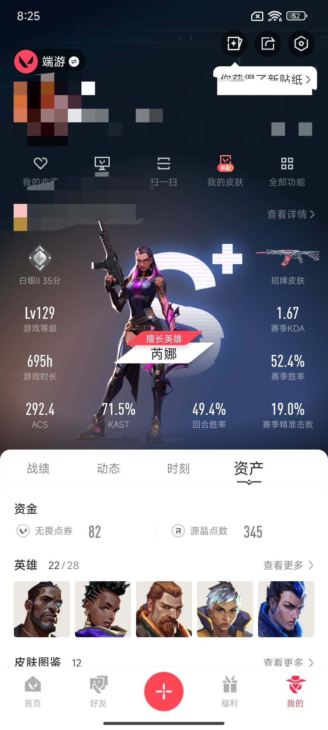 WWQQM329294无畏契约账号详情图7 WWQQM329294无畏契约账号详情图7