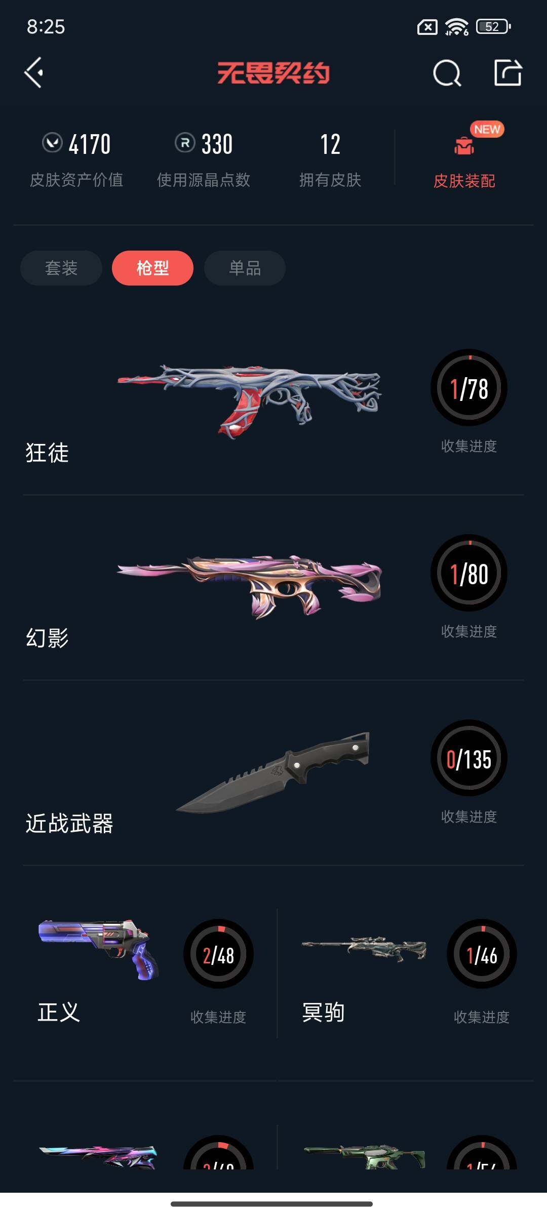 WWQQM329294无畏契约账号详情图10 WWQQM329294无畏契约账号详情图10